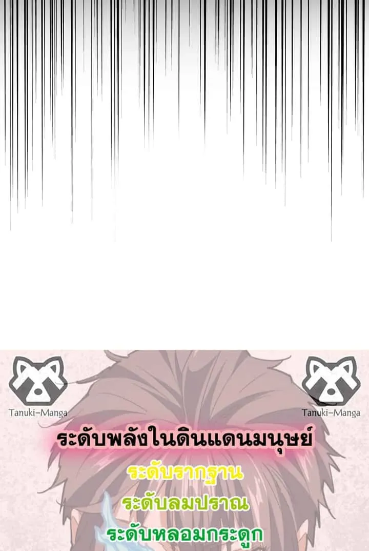 Magic Emperor ราชาจอมเวทย์ ตอนที่ 606 หน้า 58