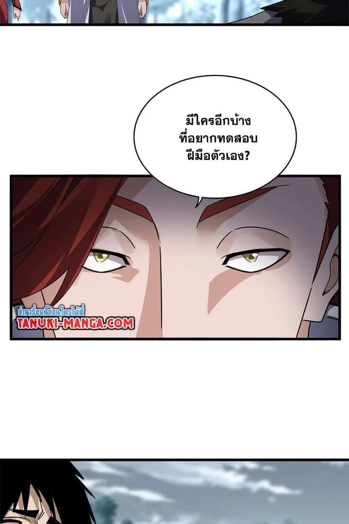 Magic Emperor ราชาจอมเวทย์ ตอนที่ 610 หน้า 17