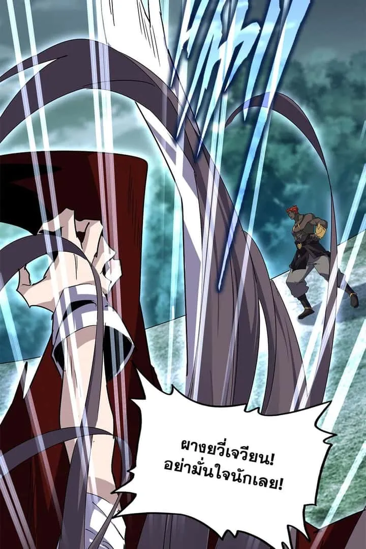 Magic Emperor ราชาจอมเวทย์ ตอนที่ 610 หน้า 26
