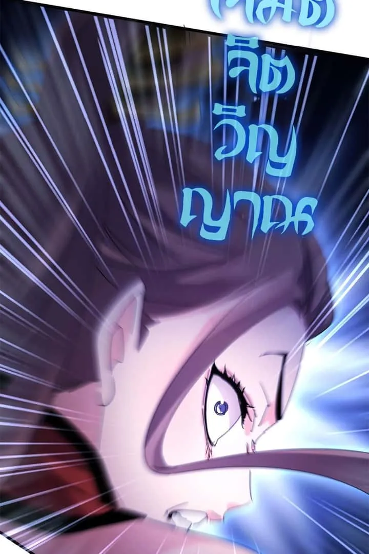 Magic Emperor ราชาจอมเวทย์ ตอนที่ 610 หน้า 36