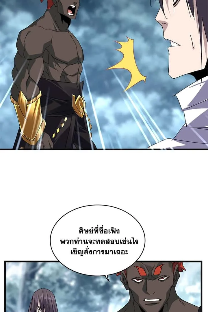 Magic Emperor ราชาจอมเวทย์ ตอนที่ 610 หน้า 7