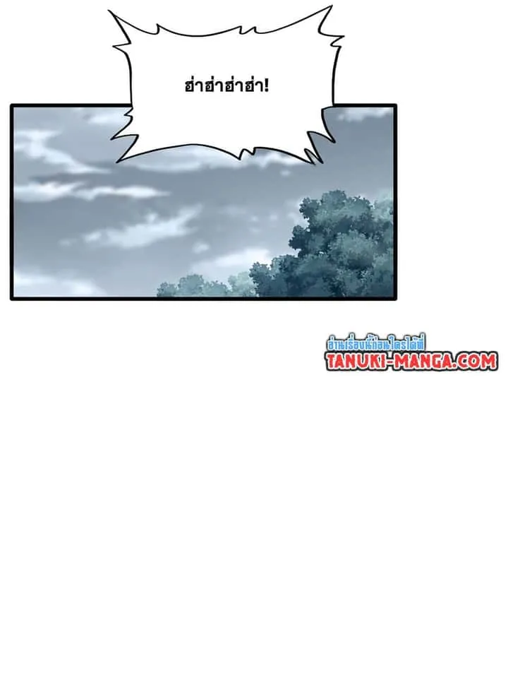 Magic Emperor ราชาจอมเวทย์ ตอนที่ 611 หน้า 23