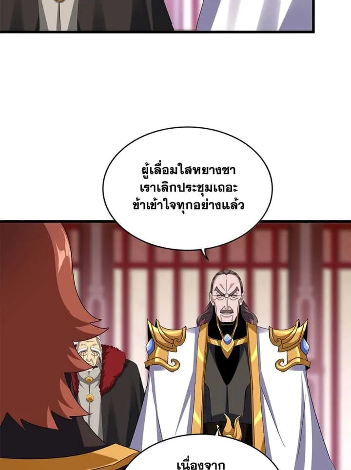 Magic Emperor ราชาจอมเวทย์ ตอนที่ 611 หน้า 28