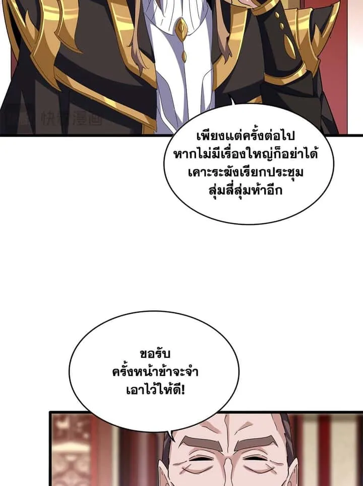 Magic Emperor ราชาจอมเวทย์ ตอนที่ 611 หน้า 36