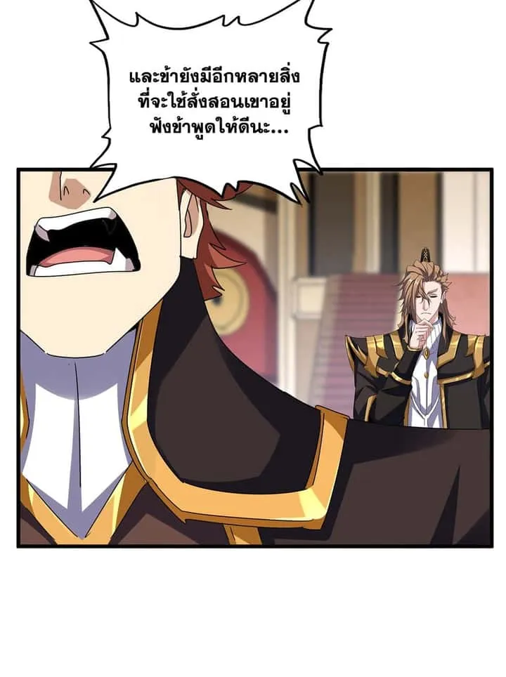 Magic Emperor ราชาจอมเวทย์ ตอนที่ 611 หน้า 42