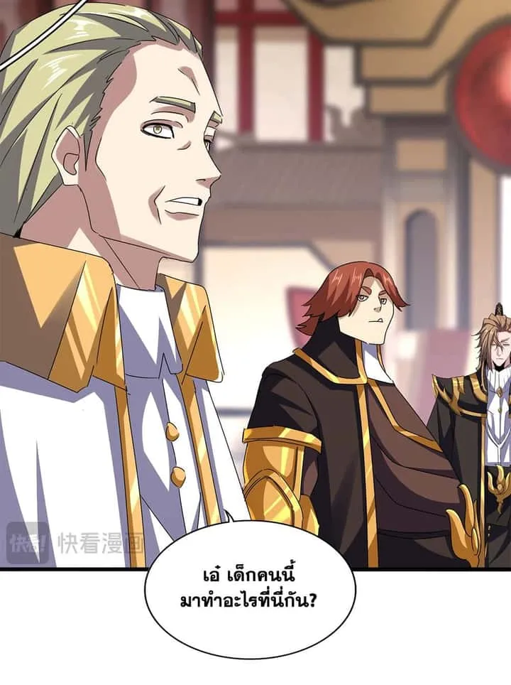 Magic Emperor ราชาจอมเวทย์ ตอนที่ 611 หน้า 46