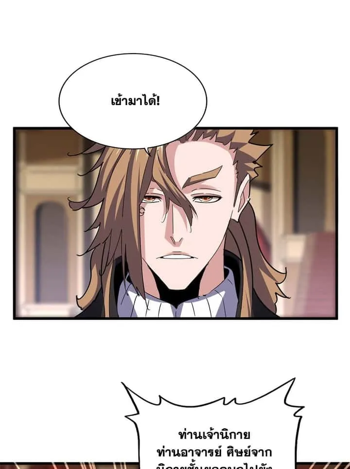 Magic Emperor ราชาจอมเวทย์ ตอนที่ 611 หน้า 47