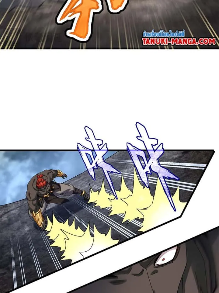 Magic Emperor ราชาจอมเวทย์ ตอนที่ 611 หน้า 6