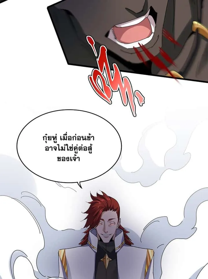 Magic Emperor ราชาจอมเวทย์ ตอนที่ 611 หน้า 7