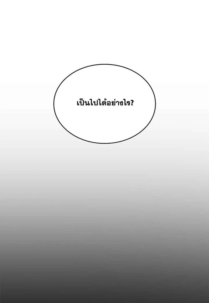 Magic Emperor ราชาจอมเวทย์ ตอนที่ 612 หน้า 50