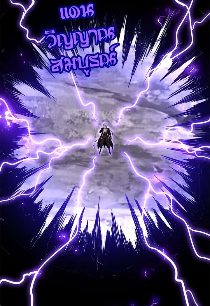 Magic Emperor ราชาจอมเวทย์ ตอนที่ 612 หน้า 54