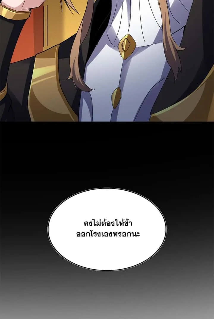 Magic Emperor ราชาจอมเวทย์ ตอนที่ 614 หน้า 10