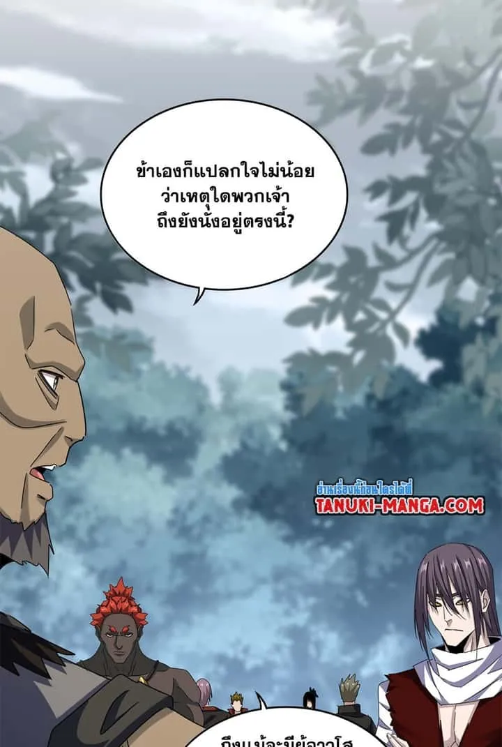 Magic Emperor ราชาจอมเวทย์ ตอนที่ 614 หน้า 19