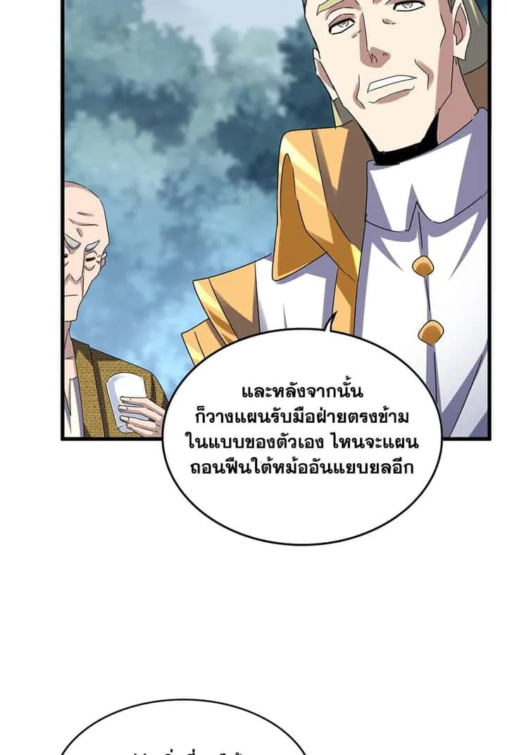 Magic Emperor ราชาจอมเวทย์ ตอนที่ 614 หน้า 37