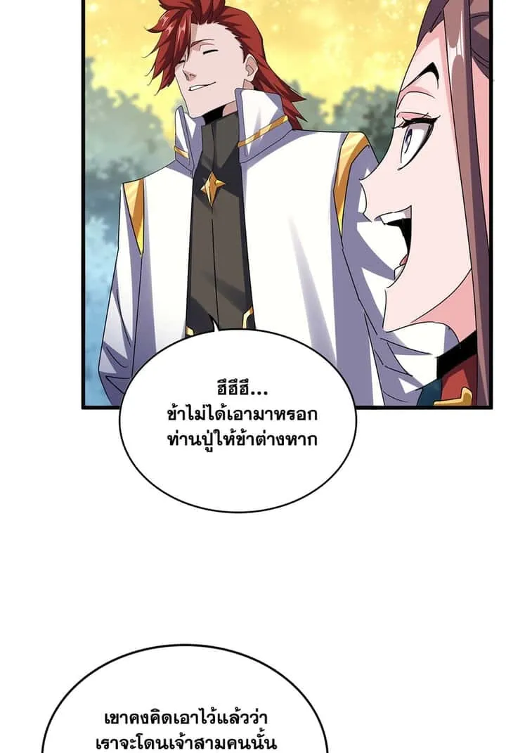 Magic Emperor ราชาจอมเวทย์ ตอนที่ 614 หน้า 49