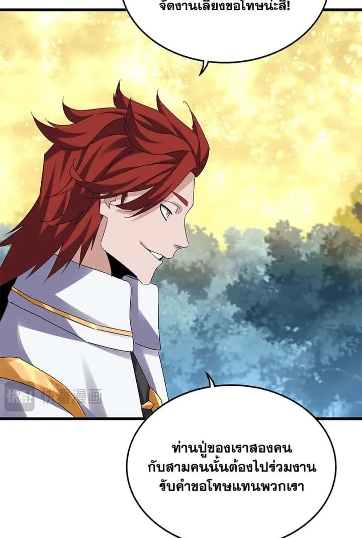 Magic Emperor ราชาจอมเวทย์ ตอนที่ 614 หน้า 55