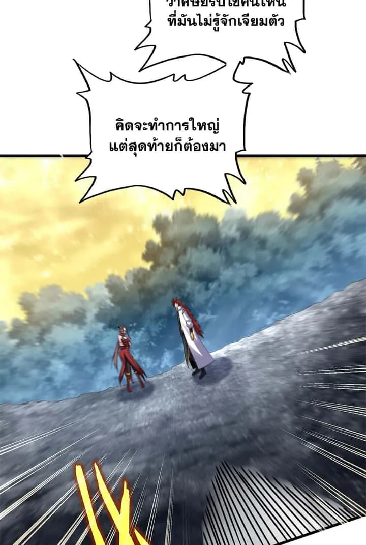 Magic Emperor ราชาจอมเวทย์ ตอนที่ 614 หน้า 59