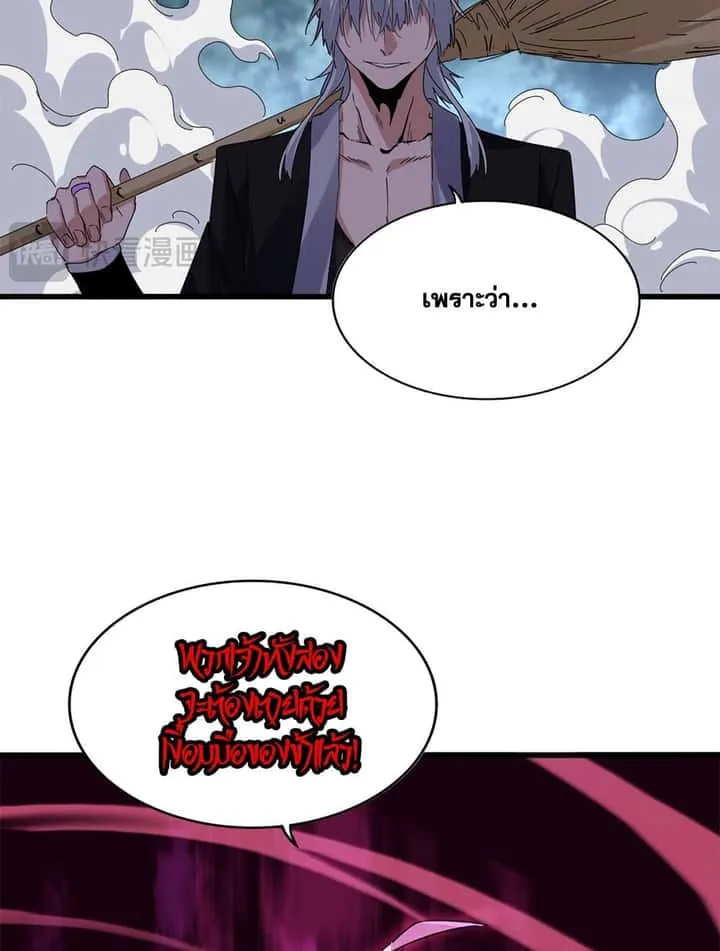 Magic Emperor ราชาจอมเวทย์ ตอนที่ 616 หน้า 32