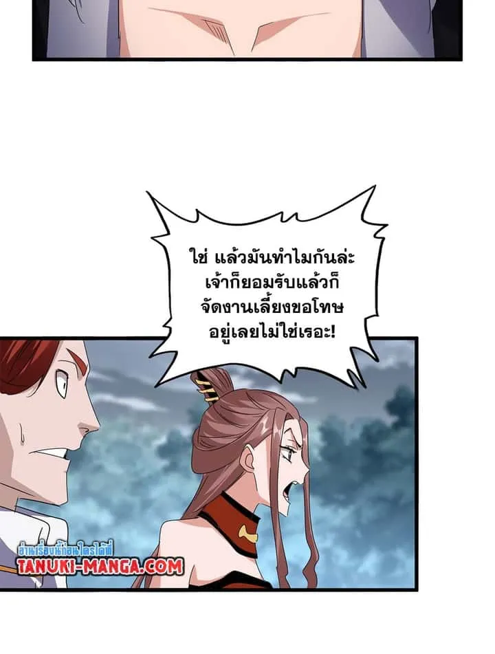 Magic Emperor ราชาจอมเวทย์ ตอนที่ 616 หน้า 39