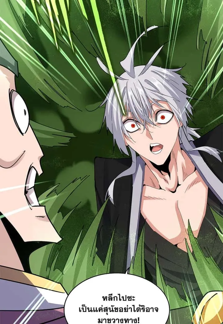 Magic Emperor ราชาจอมเวทย์ ตอนที่ 617 หน้า 49