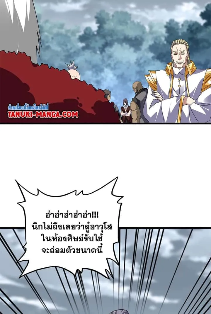 Magic Emperor ราชาจอมเวทย์ ตอนที่ 619 หน้า 21