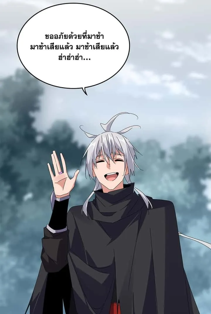 Magic Emperor ราชาจอมเวทย์ ตอนที่ 619 หน้า 36