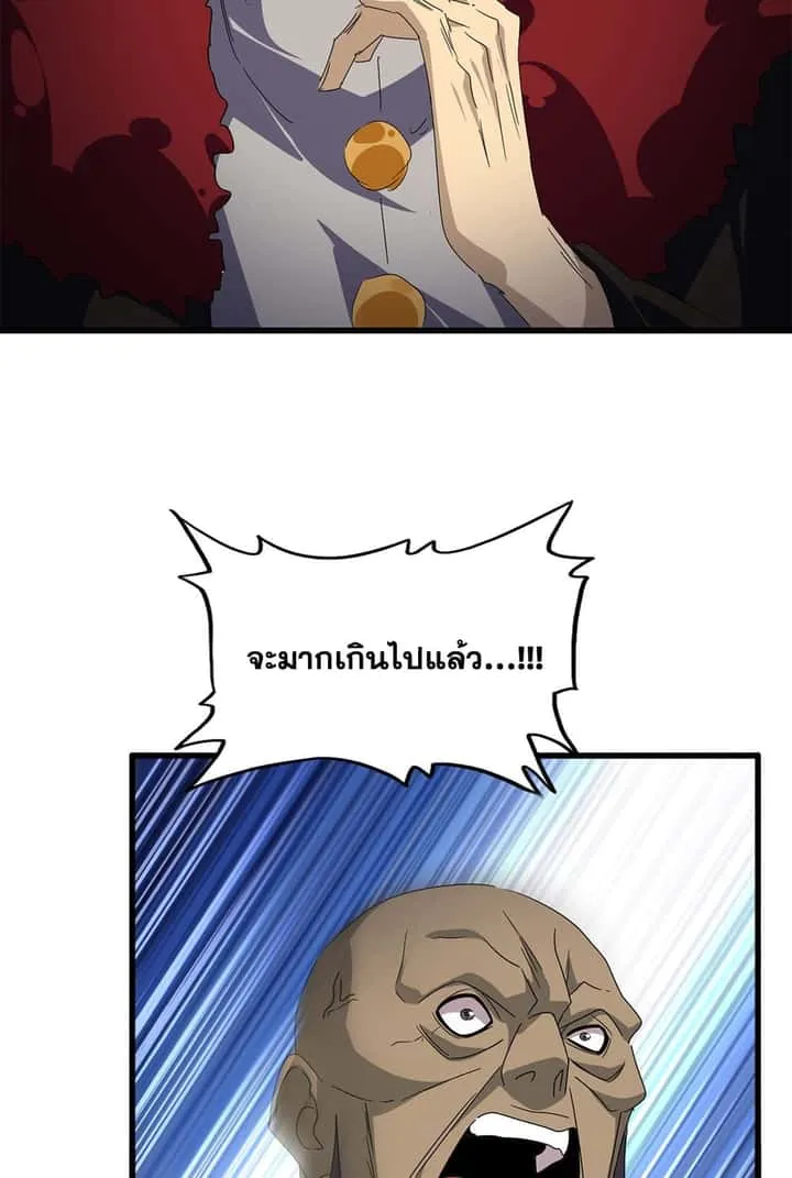 Magic Emperor ราชาจอมเวทย์ ตอนที่ 619 หน้า 52