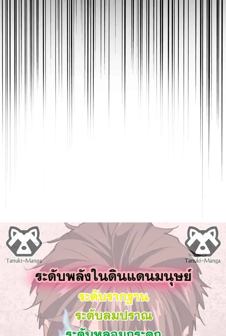 Magic Emperor ราชาจอมเวทย์ ตอนที่ 619 หน้า 58