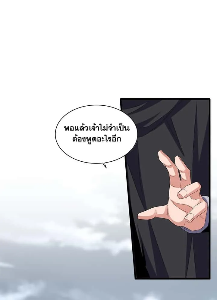Magic Emperor ราชาจอมเวทย์ ตอนที่ 624 หน้า 17