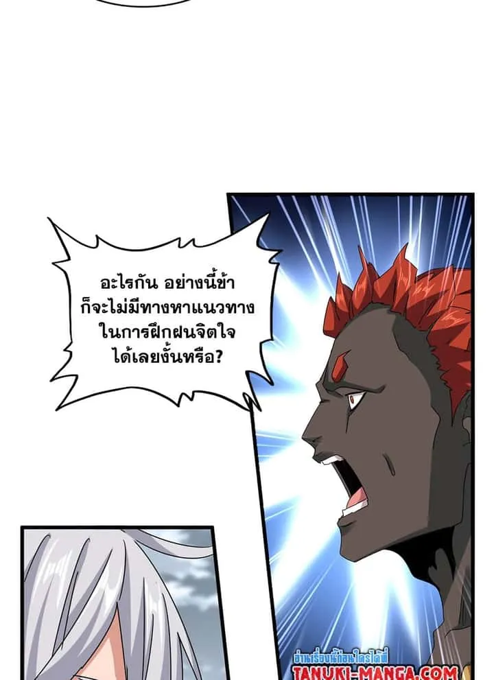 Magic Emperor ราชาจอมเวทย์ ตอนที่ 624 หน้า 22