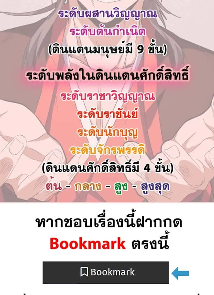 Magic Emperor ราชาจอมเวทย์ ตอนที่ 624 หน้า 59