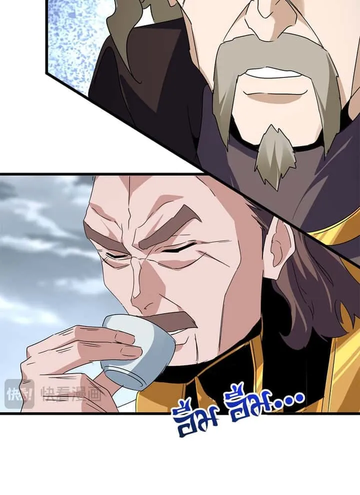 Magic Emperor ราชาจอมเวทย์ ตอนที่ 625 หน้า 14