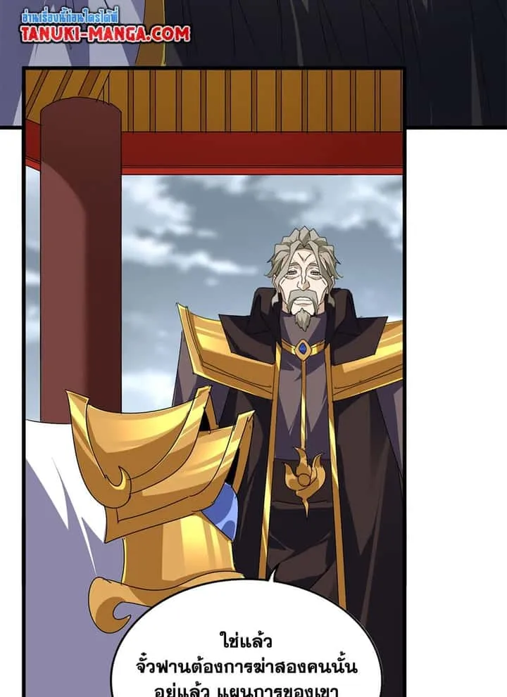 Magic Emperor ราชาจอมเวทย์ ตอนที่ 625 หน้า 28