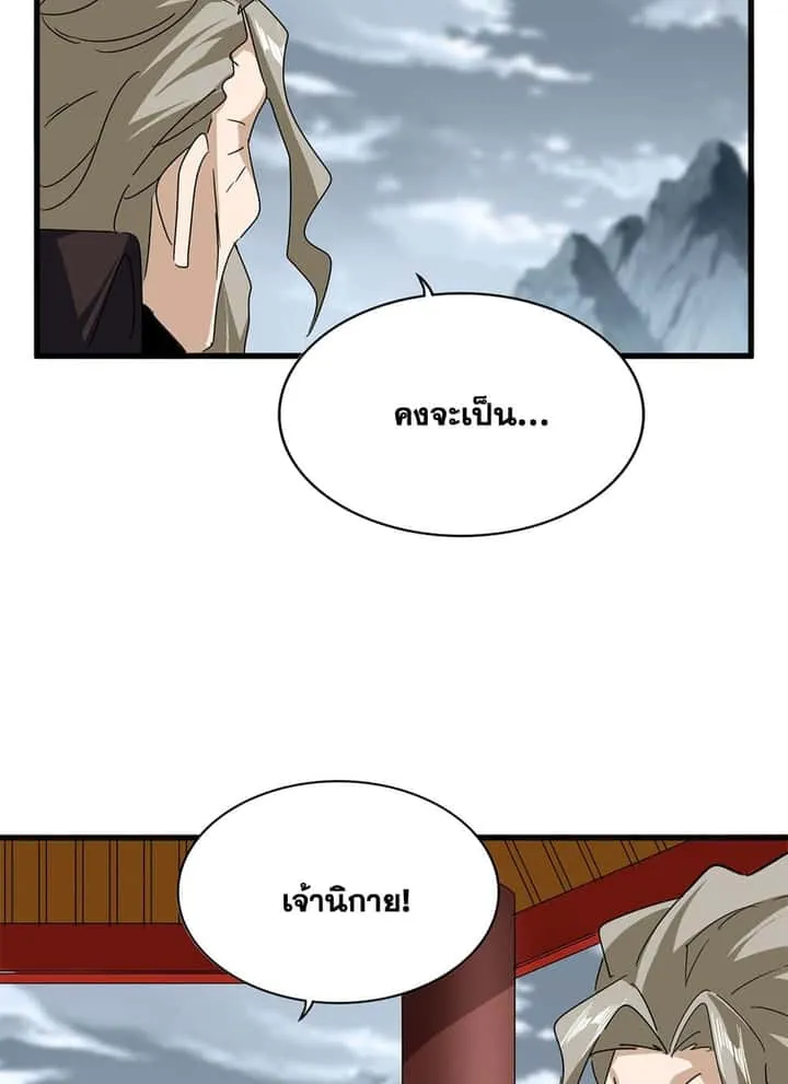 Magic Emperor ราชาจอมเวทย์ ตอนที่ 625 หน้า 36