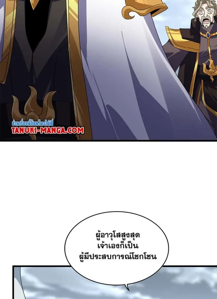 Magic Emperor ราชาจอมเวทย์ ตอนที่ 625 หน้า 4