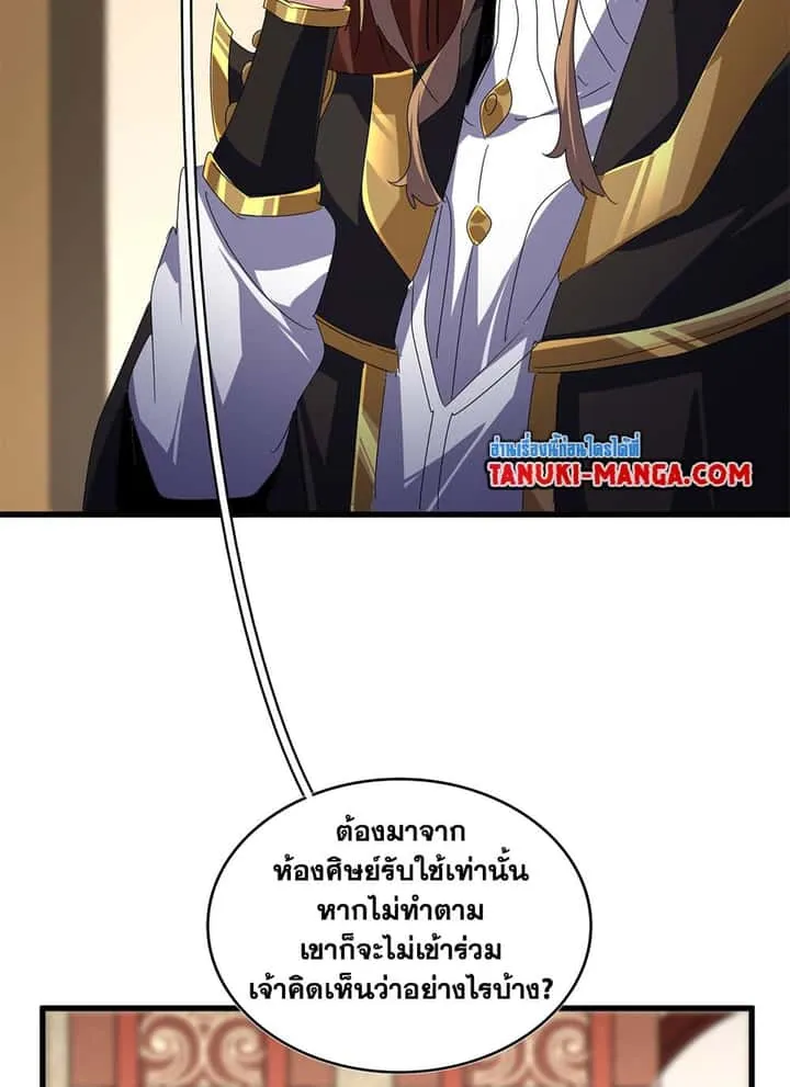Magic Emperor ราชาจอมเวทย์ ตอนที่ 625 หน้า 49