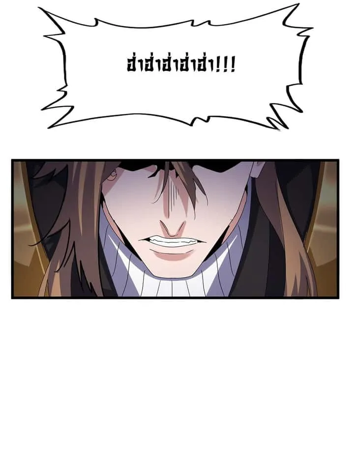 Magic Emperor ราชาจอมเวทย์ ตอนที่ 626 หน้า 24