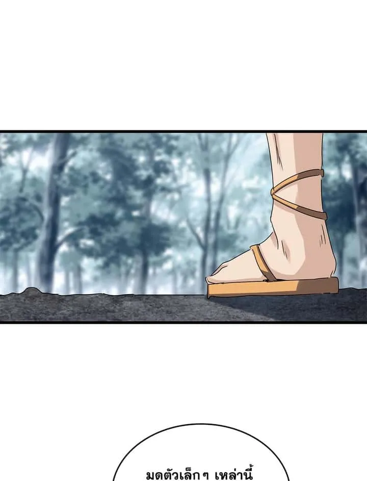 Magic Emperor ราชาจอมเวทย์ ตอนที่ 626 หน้า 47