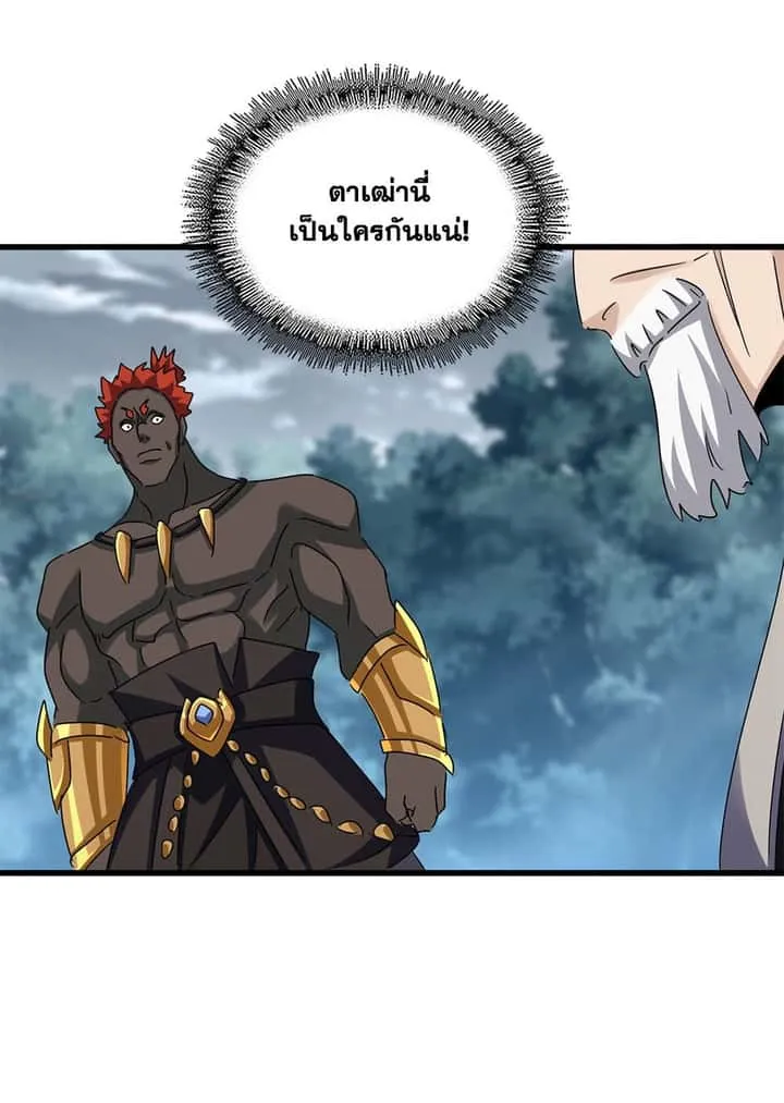 Magic Emperor ราชาจอมเวทย์ ตอนที่ 627 หน้า 12