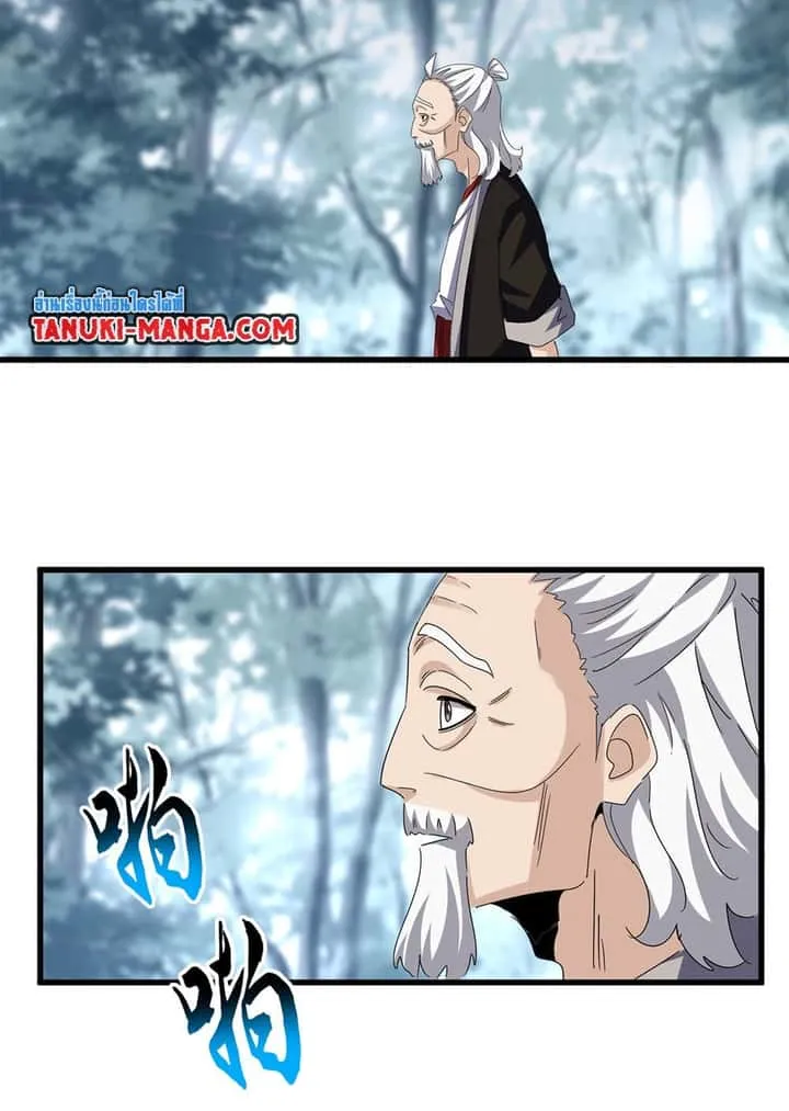 Magic Emperor ราชาจอมเวทย์ ตอนที่ 627 หน้า 25