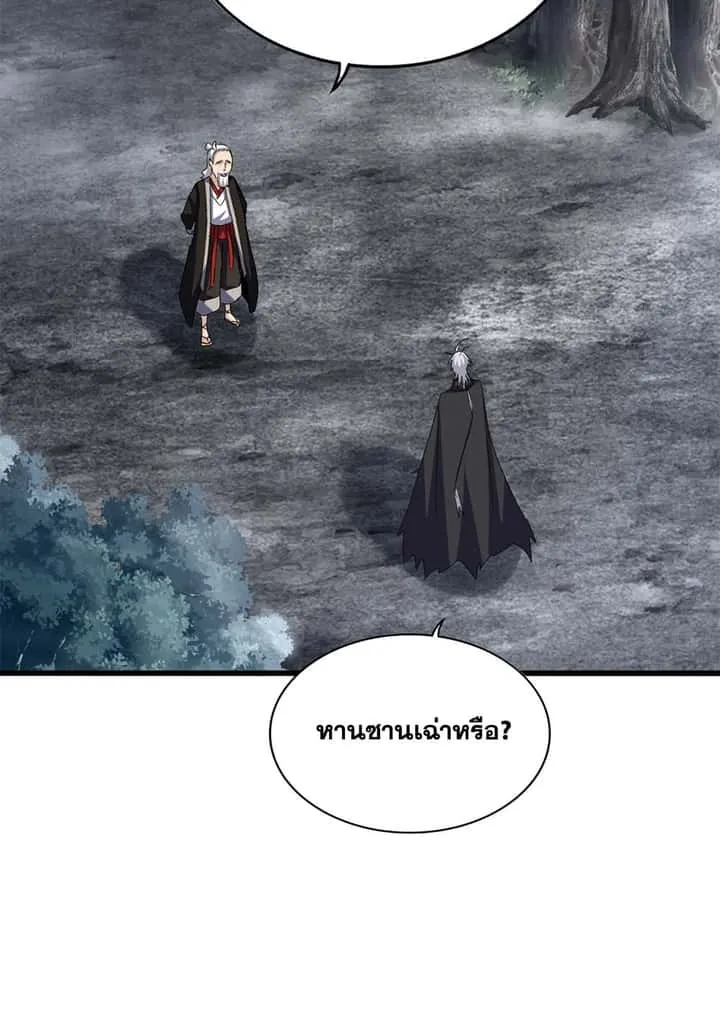 Magic Emperor ราชาจอมเวทย์ ตอนที่ 627 หน้า 31