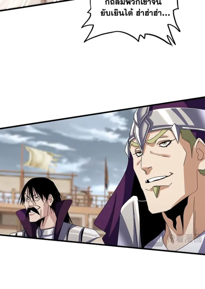 Magic Emperor ราชาจอมเวทย์ ตอนที่ 627 หน้า 50