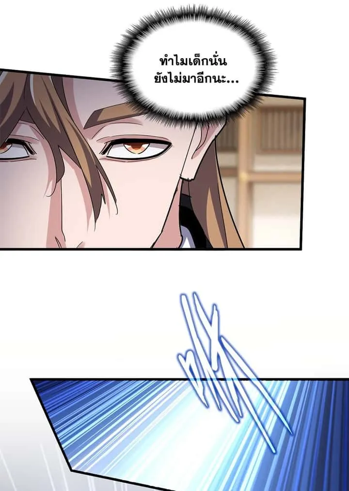 Magic Emperor ราชาจอมเวทย์ ตอนที่ 627 หน้า 51