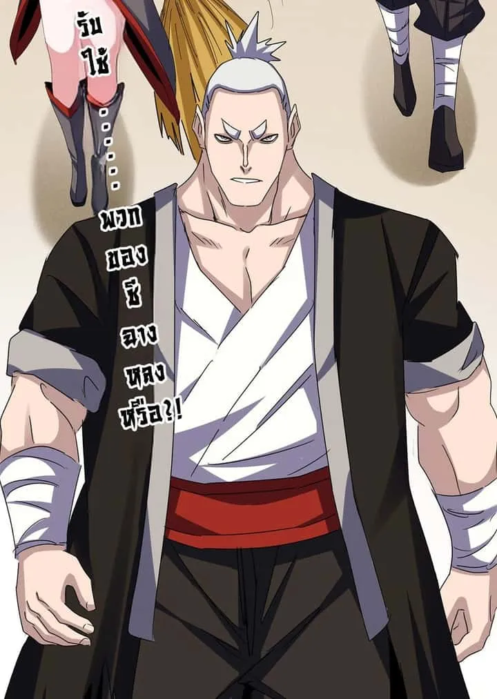 Magic Emperor ราชาจอมเวทย์ ตอนที่ 627 หน้า 56