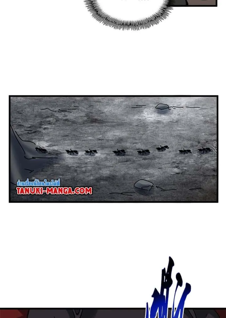 Magic Emperor ราชาจอมเวทย์ ตอนที่ 627 หน้า 7