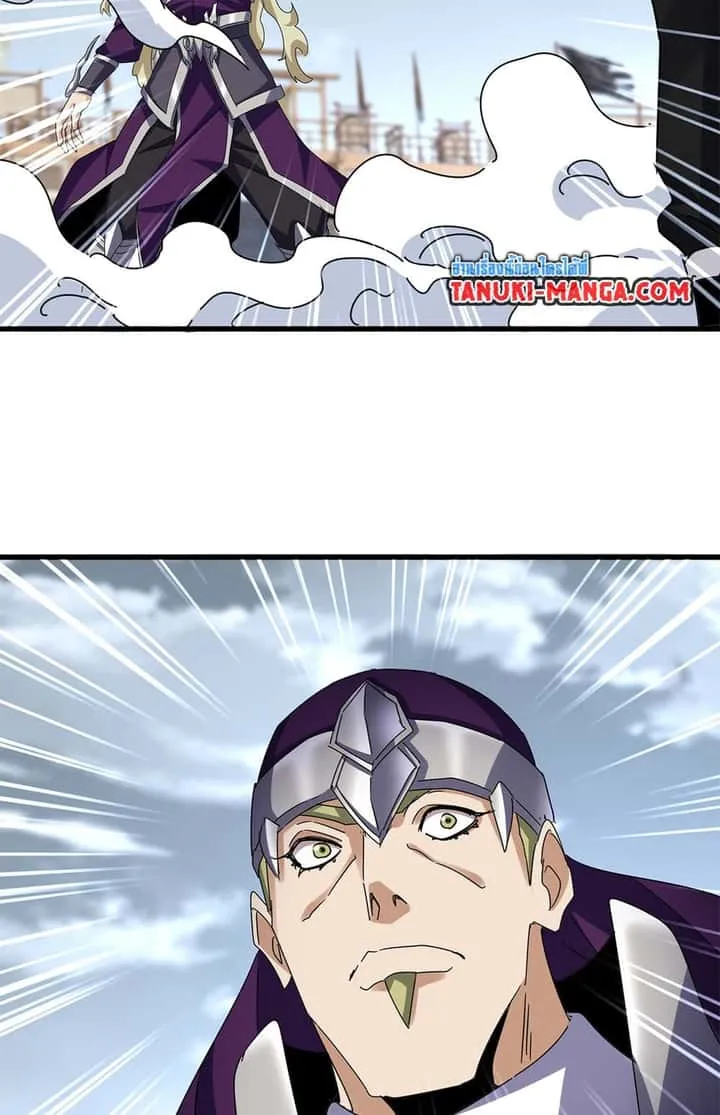 Magic Emperor ราชาจอมเวทย์ ตอนที่ 629 หน้า 3