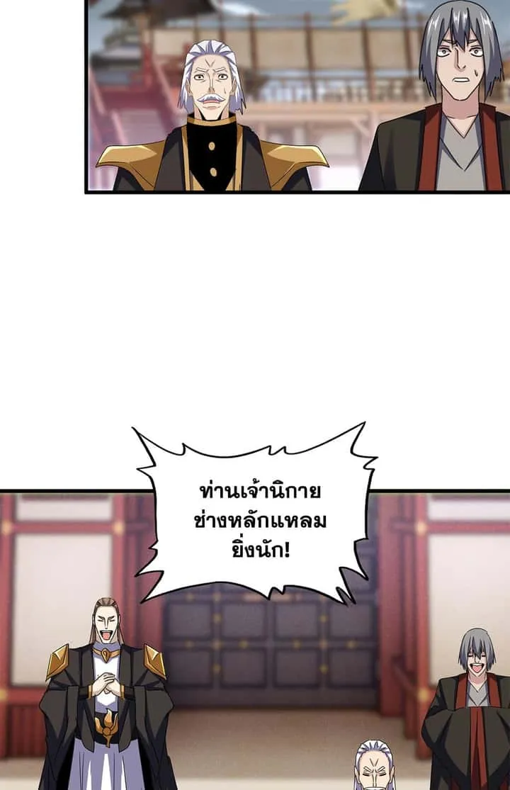 Magic Emperor ราชาจอมเวทย์ ตอนที่ 629 หน้า 54