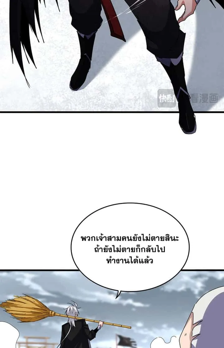Magic Emperor ราชาจอมเวทย์ ตอนที่ 629 หน้า 7