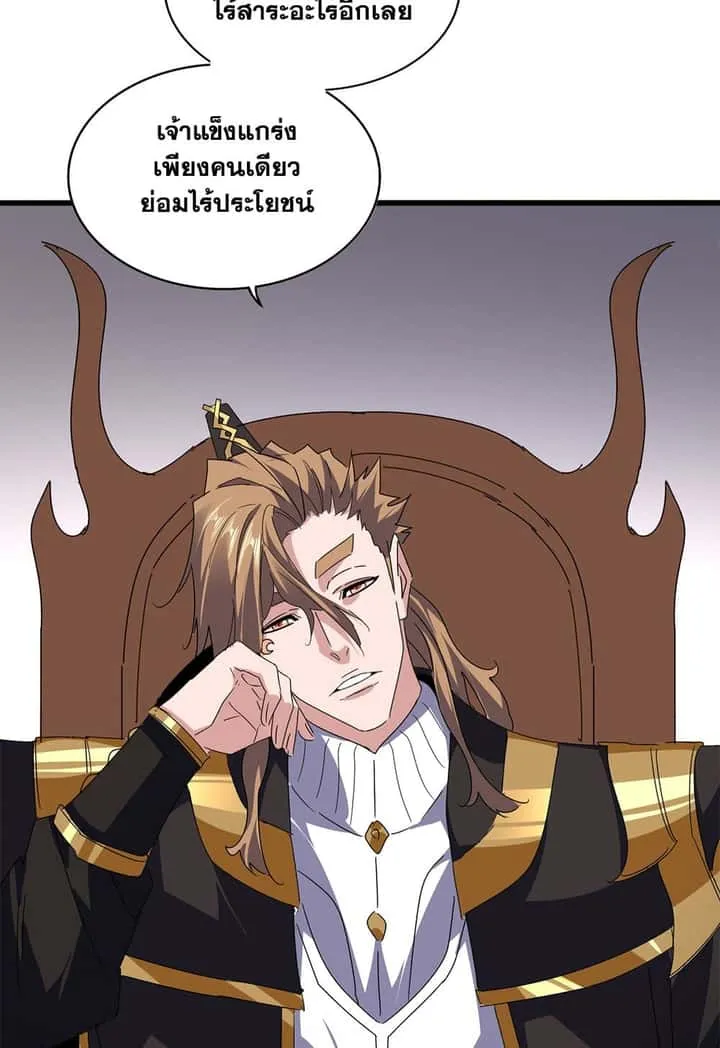 Magic Emperor ราชาจอมเวทย์ ตอนที่ 631 หน้า 31