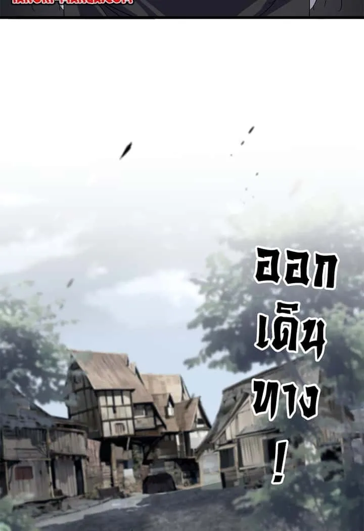 Magic Emperor ราชาจอมเวทย์ ตอนที่ 631 หน้า 53
